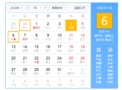 <b>是一年中气温最高且又潮湿、闷热的时</b>
