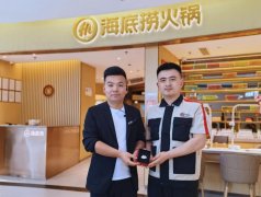 海底捞还要求每店配备专职平安